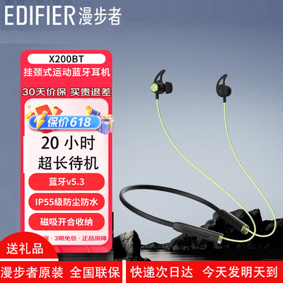 漫步者X200BT颈挂无运动蓝牙耳机