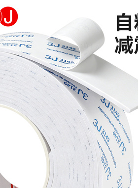 3J加厚EVA海绵胶带单面强力白色eva泡沫防震防撞自粘隔音密封胶条