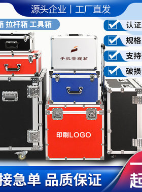 定做铝合金道具仪器展会运输