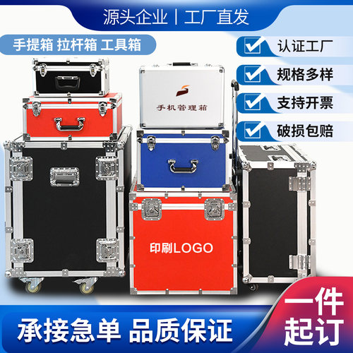 定做铝合金道具仪器展会运输