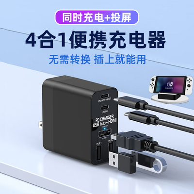 switch拓展坞Steamdeck扩展氮化镓便携充电底座HDMI电视投屏显示器掌上电脑游戏主机ns/OLED投屏线typec插头