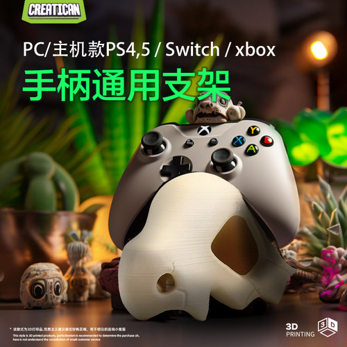 【10w收藏】xbox手柄ps支架收纳