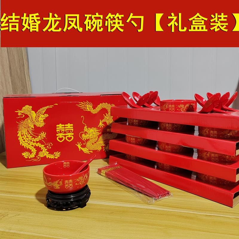 结婚喜碗十件套礼盒碗