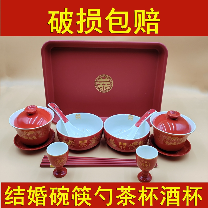 结婚改口碗筷套装陶瓷碗筷套装