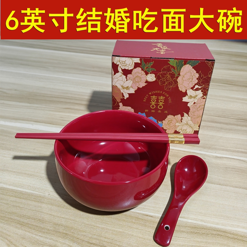结婚6英寸大碗吃喜面红碗
