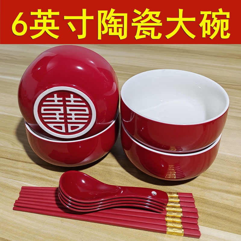 新款6寸加厚结婚陶瓷大碗