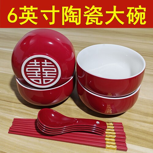 新款6英寸加厚结婚陶瓷大碗