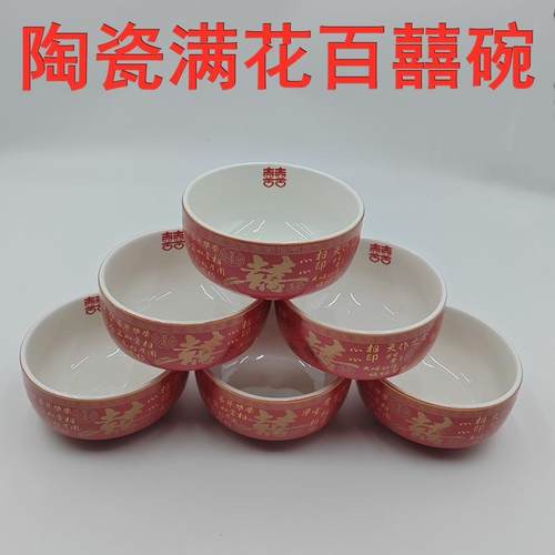 陶瓷结婚喜碗婚庆喜庆红色新郎新娘一整套陪嫁中国红汤勺碗筷用品