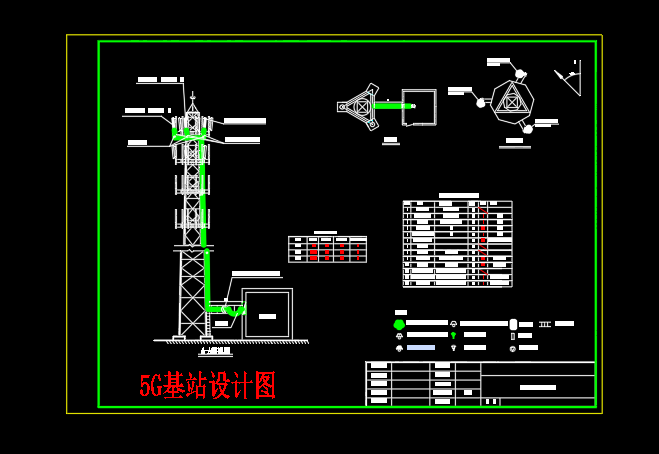 移动联通电信,无线基站cad代画图,5g基站,通信基站代画图