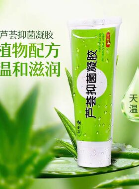 佳原堂芦荟抑菌凝胶芦荟胶抑菌剂外用补水防干燥修复清爽先声再康