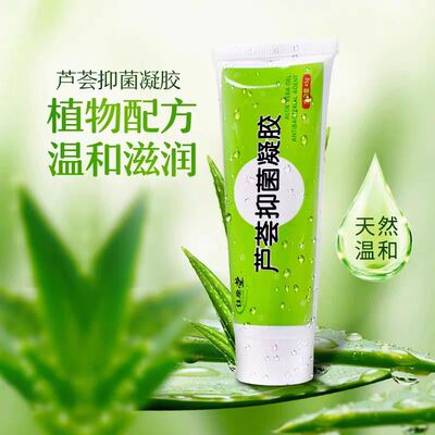佳原堂芦荟抑菌凝胶芦荟胶抑菌剂外用补水防干燥修复清爽先声再康
