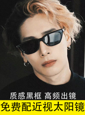 王嘉尔同款墨镜防紫外线男女潮流