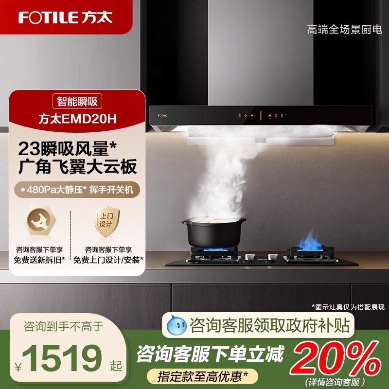 顶吸高端挥手智控排抽吸烟机