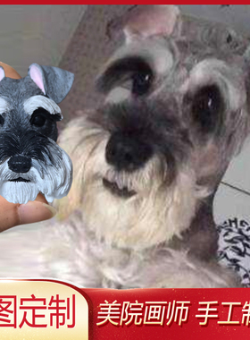 雪纳瑞巨型车载摆件宠物迷你定制小狗狗模型冰箱贴汽车装饰出风口