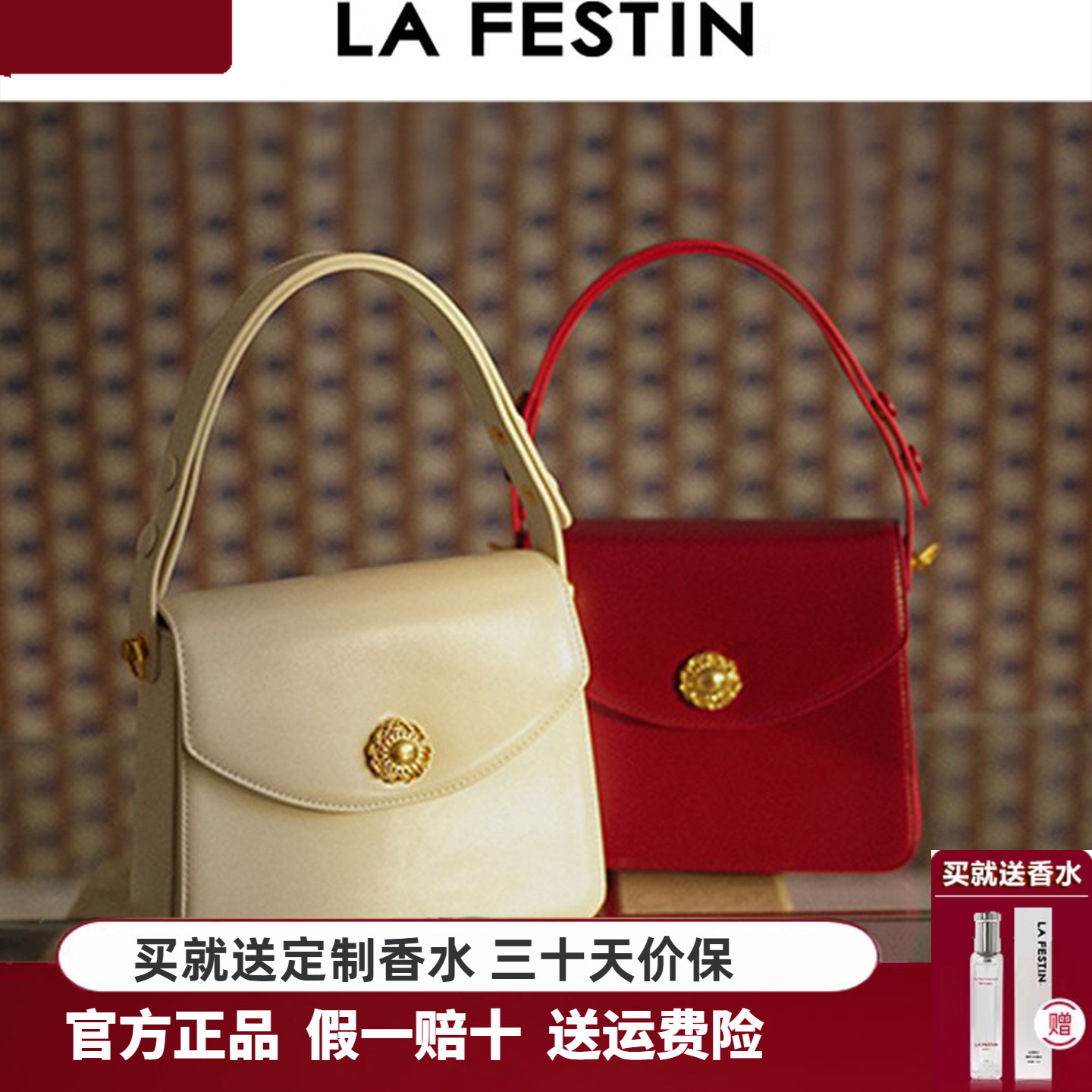 拉菲斯汀女包法式红色婚包女新娘大容量小众高级感复古单肩腋下包