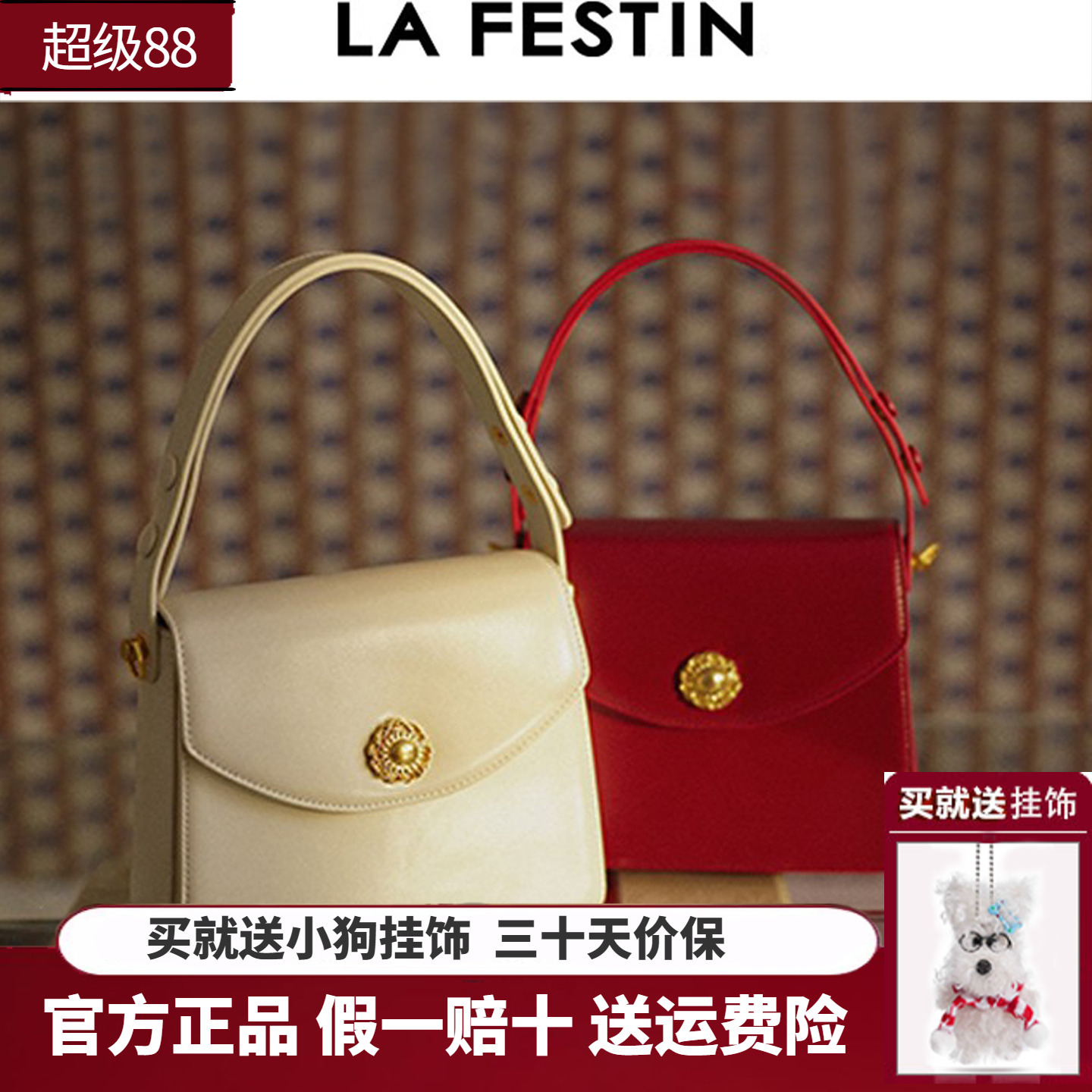 拉菲斯汀女包法式红色婚包女新娘大容量小众高级感复古单肩腋下包