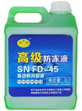 长丰猎豹CS10/CS5/CS7黑金刚飞腾骑兵皮卡汽车原车原厂绿色防冻液