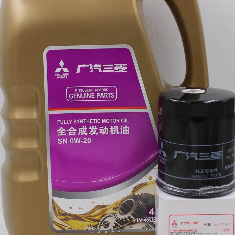 广汽三菱SN 0W-20全合成发动机机油润滑油4升装赠送机滤 原装正品