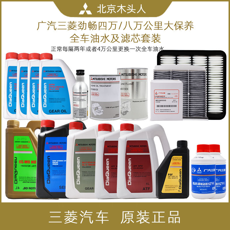 广汽劲畅四万保养全车油水滤芯