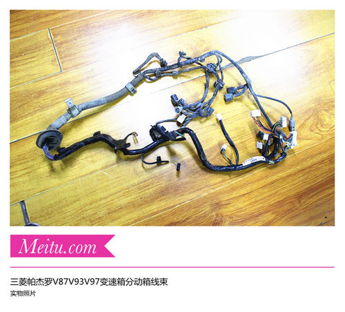 三菱帕杰罗V87V93V97自动挡波箱分动箱变速箱大线线束8505A097拆