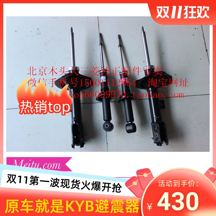 进口三菱欧蓝德减震器劲炫日本
