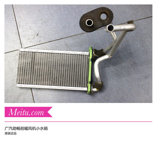 广汽劲畅国产劲畅前暖风机小水箱
