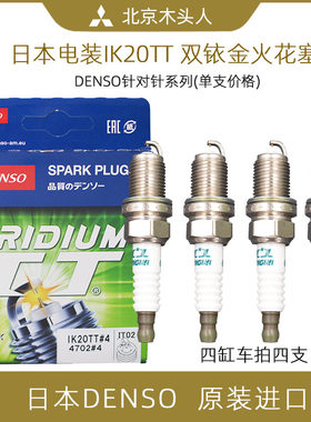 广汽三菱asx火花塞铱金翼神针对