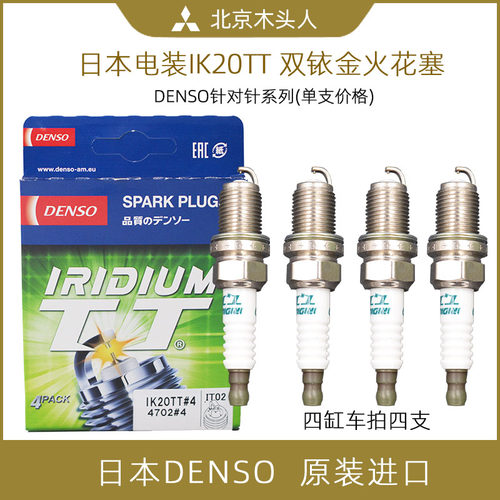 广汽三菱asx火花塞铱金翼神针对