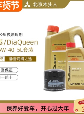 帕杰罗V43V73V77V87V93V97速跑SN/CF5W-40全合成机油赠机油格套装