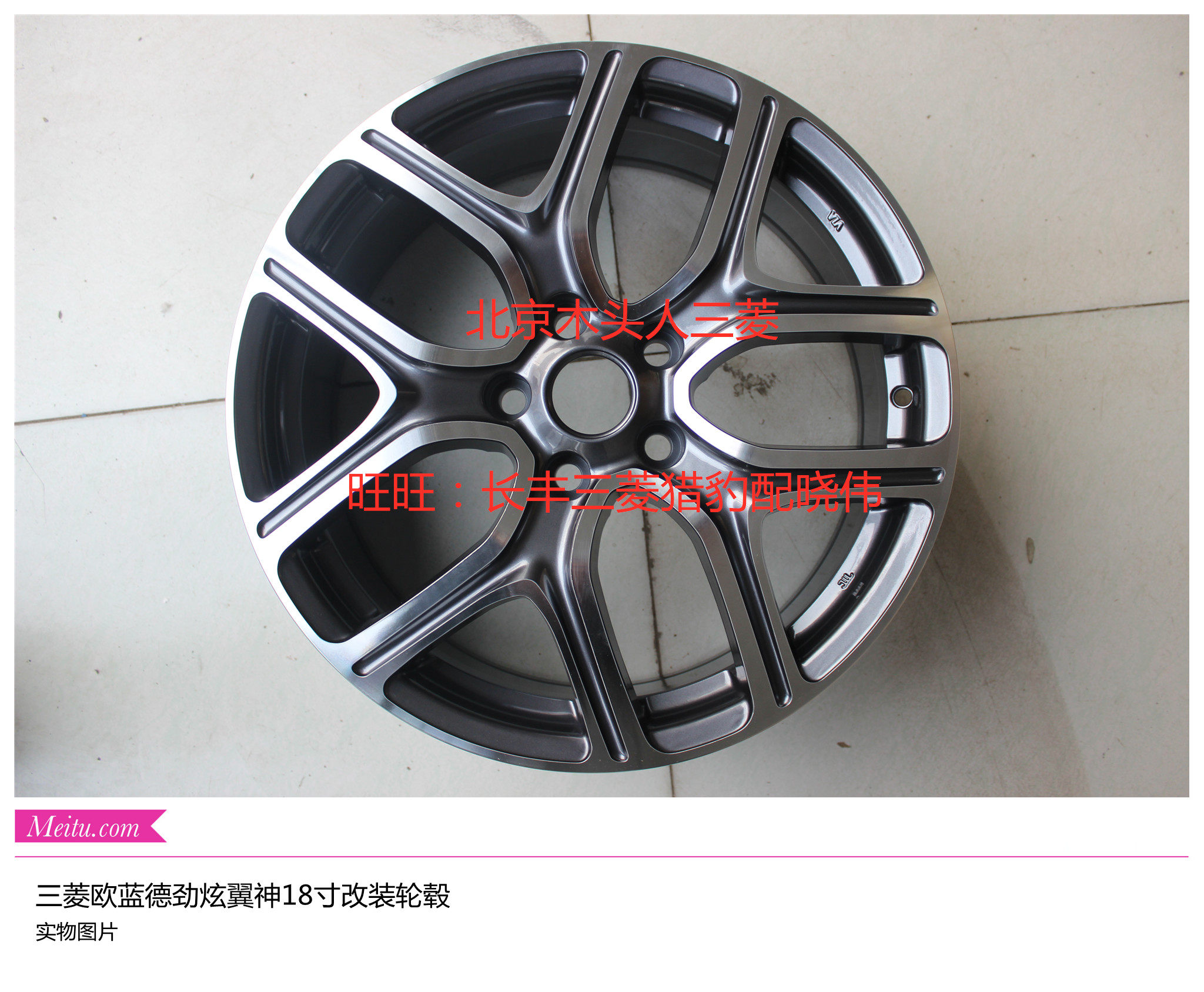 限量版三菱欧蓝德EX劲界劲炫翼神新欧蓝德18寸轮毂铝合金轮毂