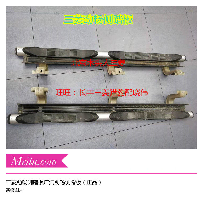 三菱劲畅侧踏板广汽劲畅侧踏板三菱帕杰罗劲畅上车踏板劲畅脚踏板