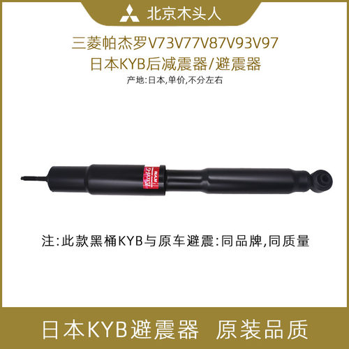 三菱帕杰罗v73v77v93v97加强