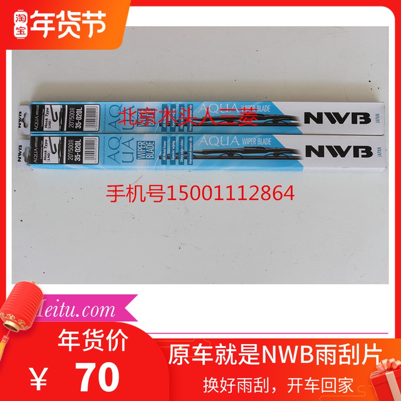 三菱帕杰罗雨刮片原装进口雨刮片