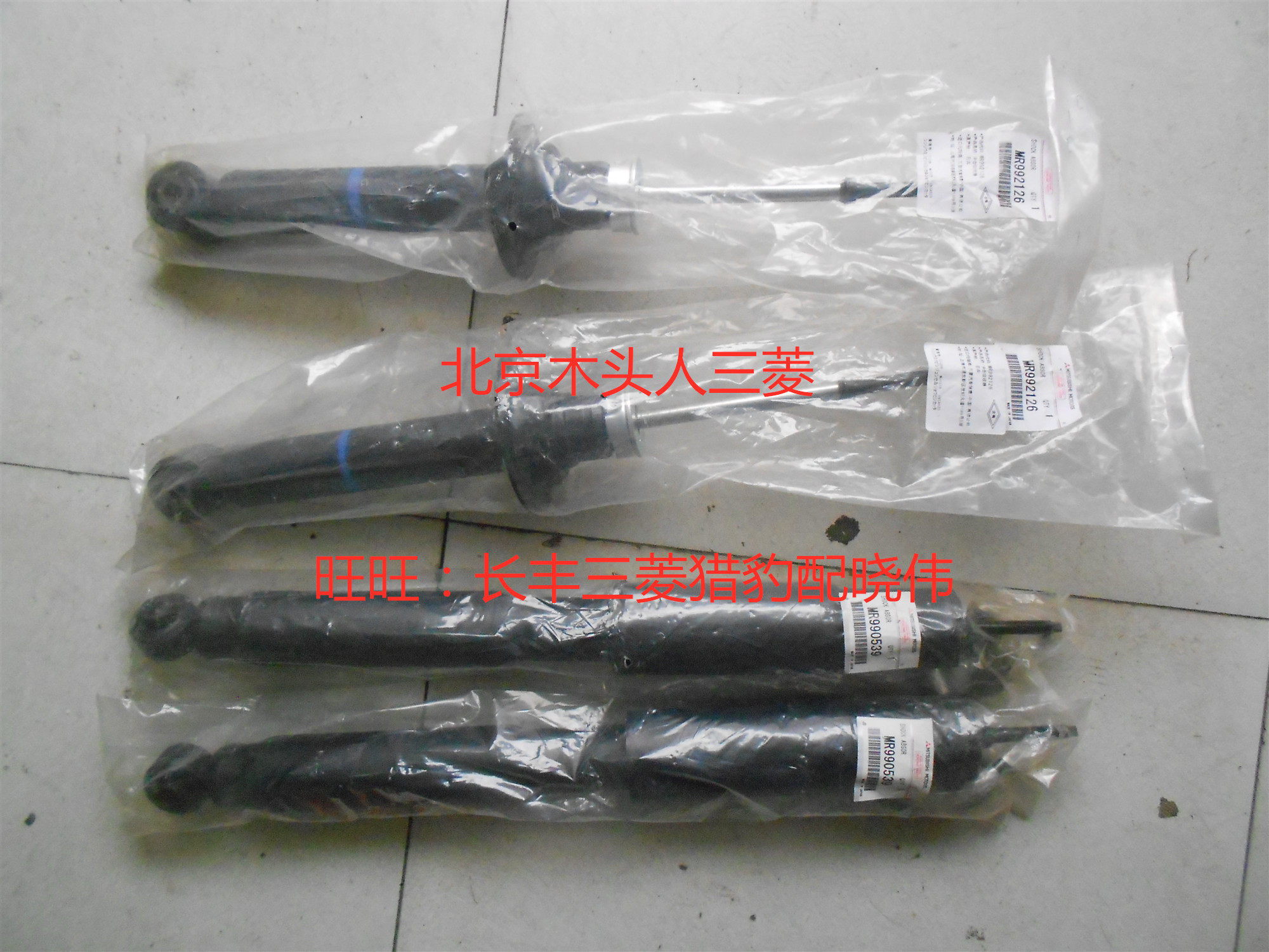 三菱帕杰罗V73V77V87V93V97纯正原装前减震器后减震器前后避震器