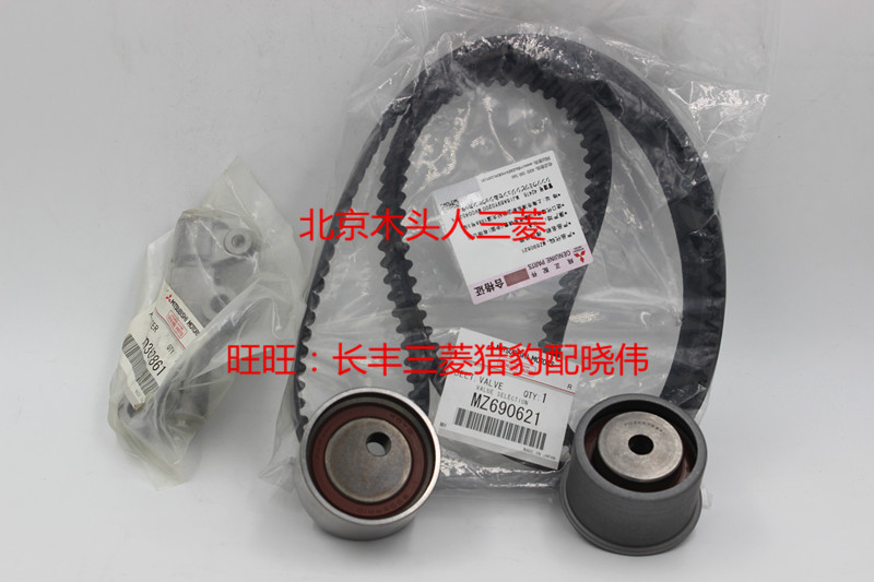 进口三菱帕杰罗V73V93正时皮带套餐时规皮带套装三菱原装正品