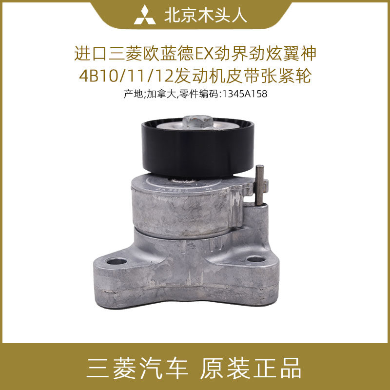 三菱欧蓝德EX劲界劲炫翼神涨紧轮
