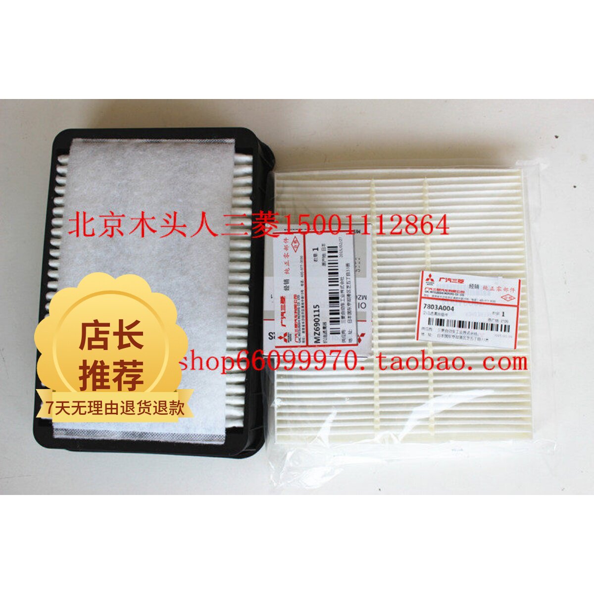 三菱劲炫欧蓝德EX劲界翼神滤芯