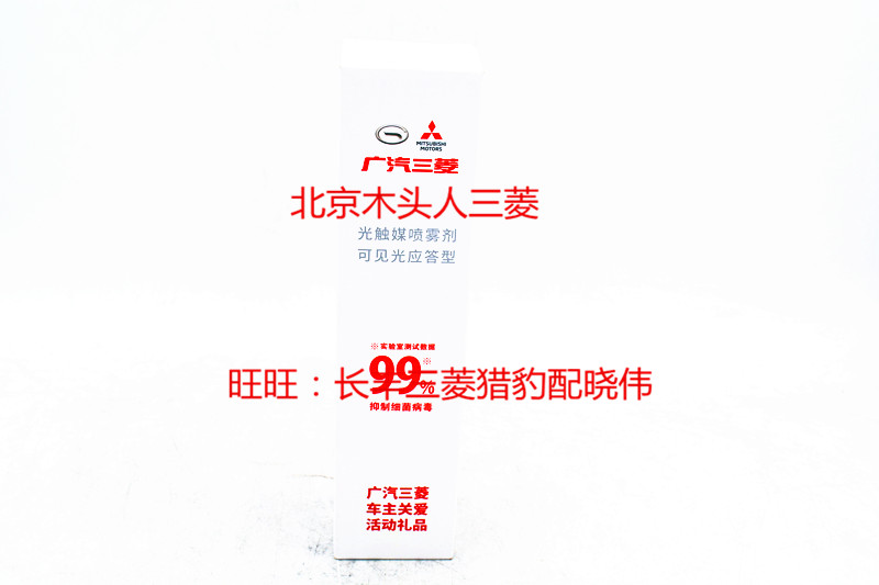 三菱欧蓝德EX劲界劲炫新欧蓝德帕杰罗V97V93V87劲畅V73原装光触媒