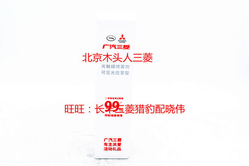 三菱欧蓝德EX劲界劲炫新欧蓝德帕杰罗V97V93V87劲畅V73原装光触媒