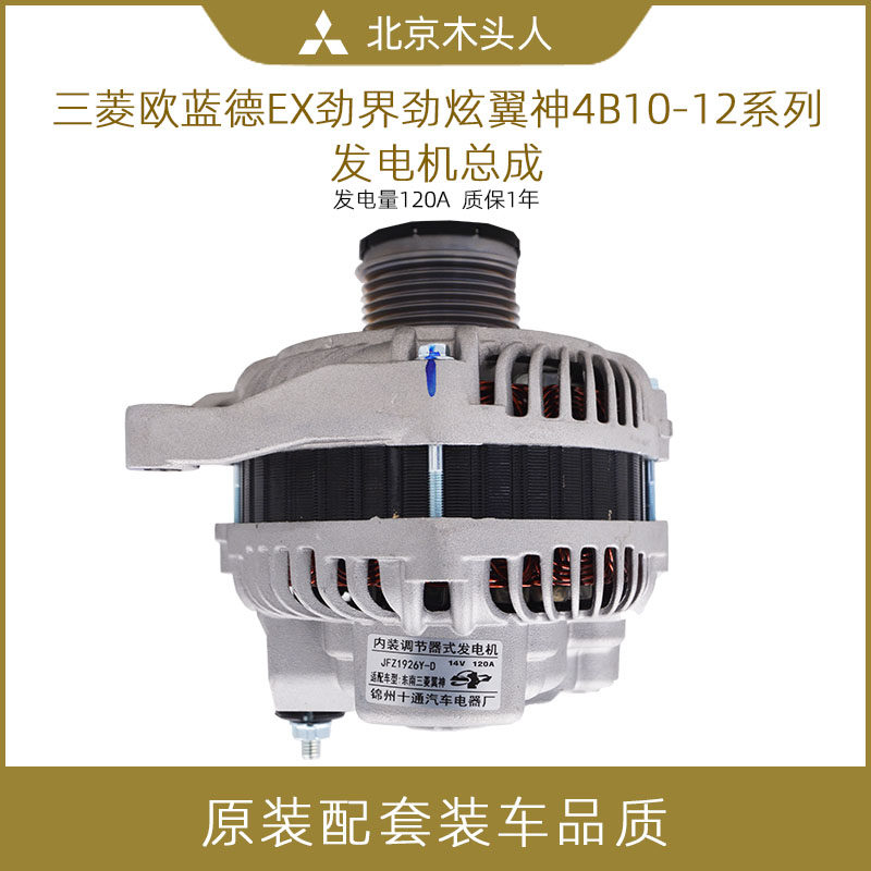 三菱欧蓝德ex劲界发电机