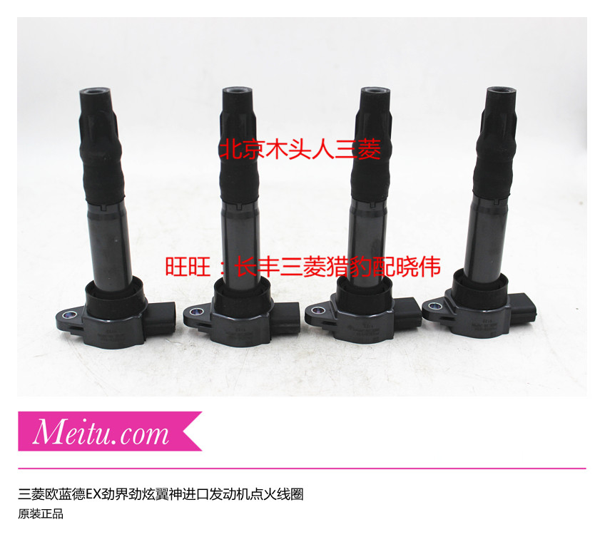 进口三菱欧蓝德EX劲界劲炫翼神4B10/11/12发动机点火线圈原装进口