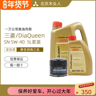 三菱帕杰罗V97V87V93V77机油机滤