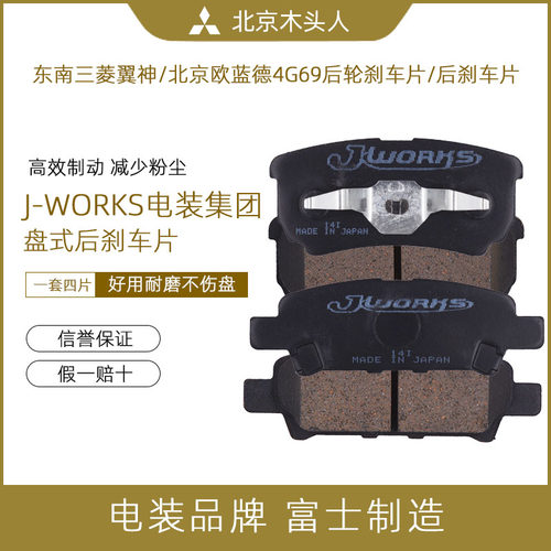 日本原装进口翼神后轮刹车制动片