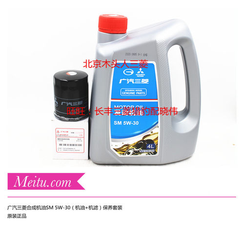 广汽三菱新欧蓝德劲炫机油机滤