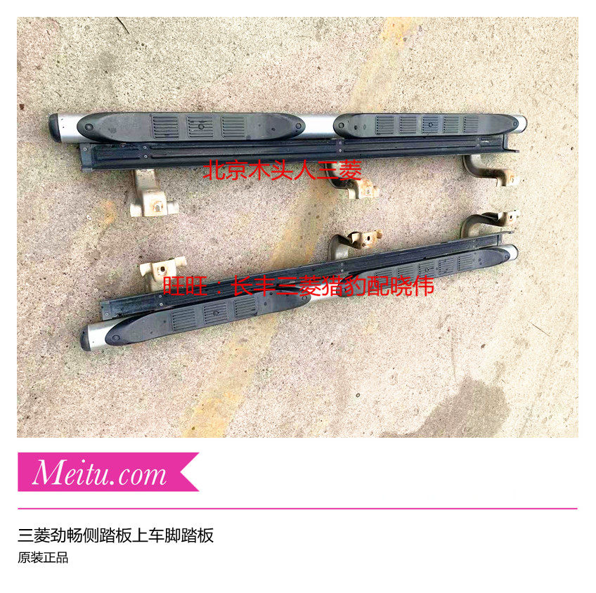 三菱帕杰罗劲畅原装脚踏板侧踏板原厂上车踏板左侧右侧踏板总成