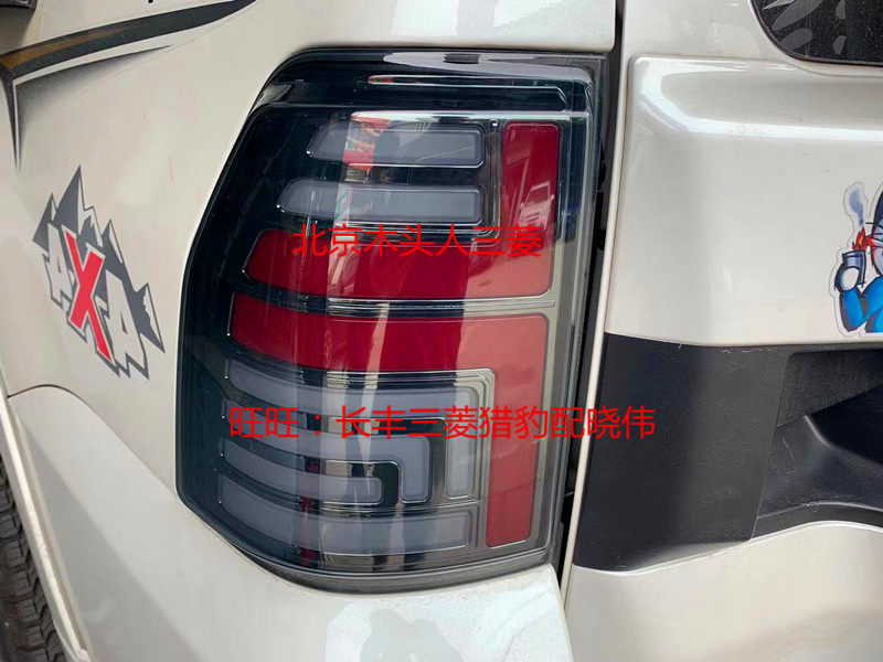 三菱帕杰罗V93尾灯总成V97改装流光转向LED光导示宽灯刹车灯总成