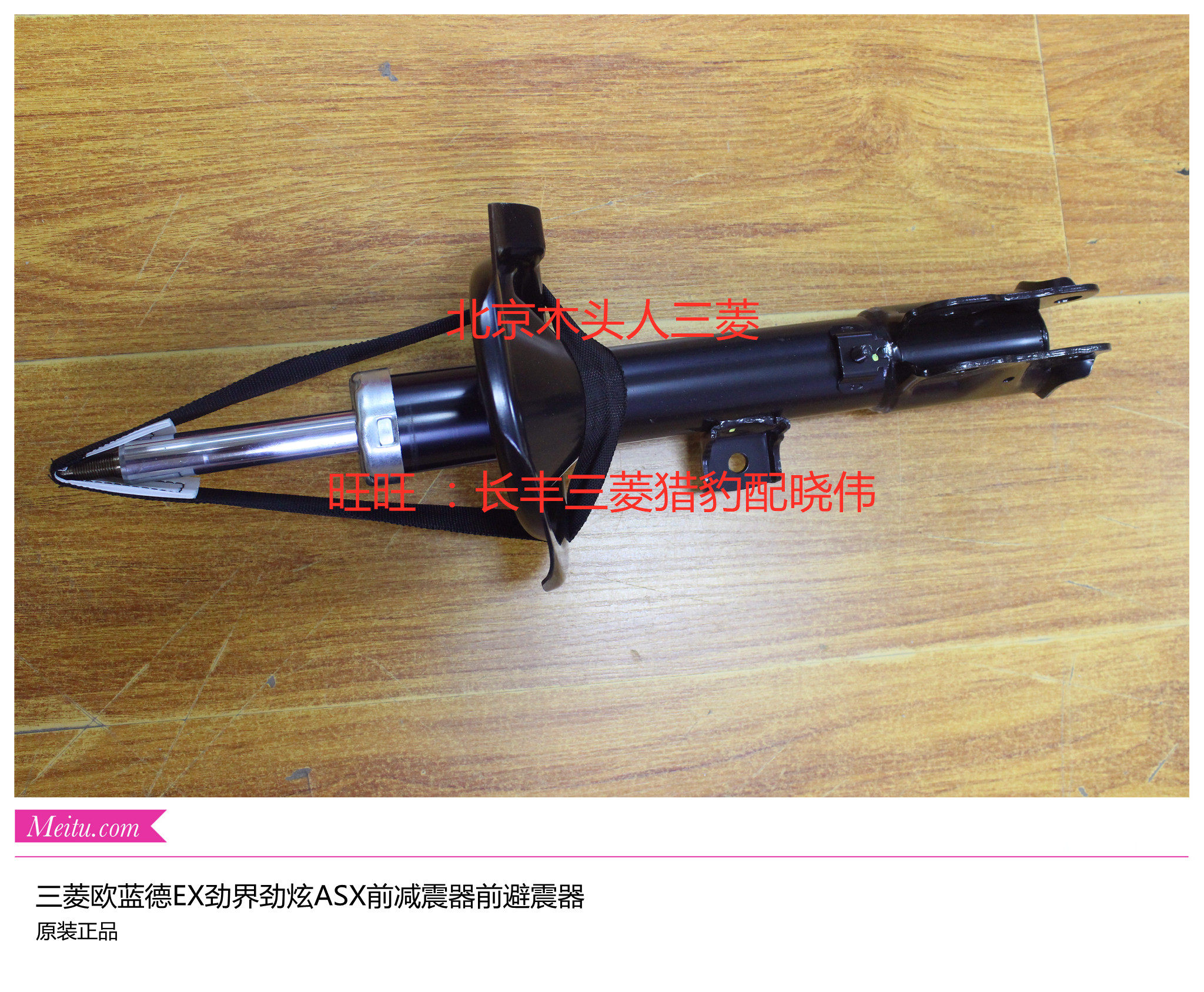 三菱劲炫ASX前减震器前避震器2010-2020款劲炫左前/右前减震器