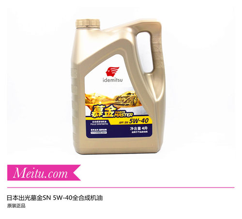 日本出光SN5W-40全合成发动机油