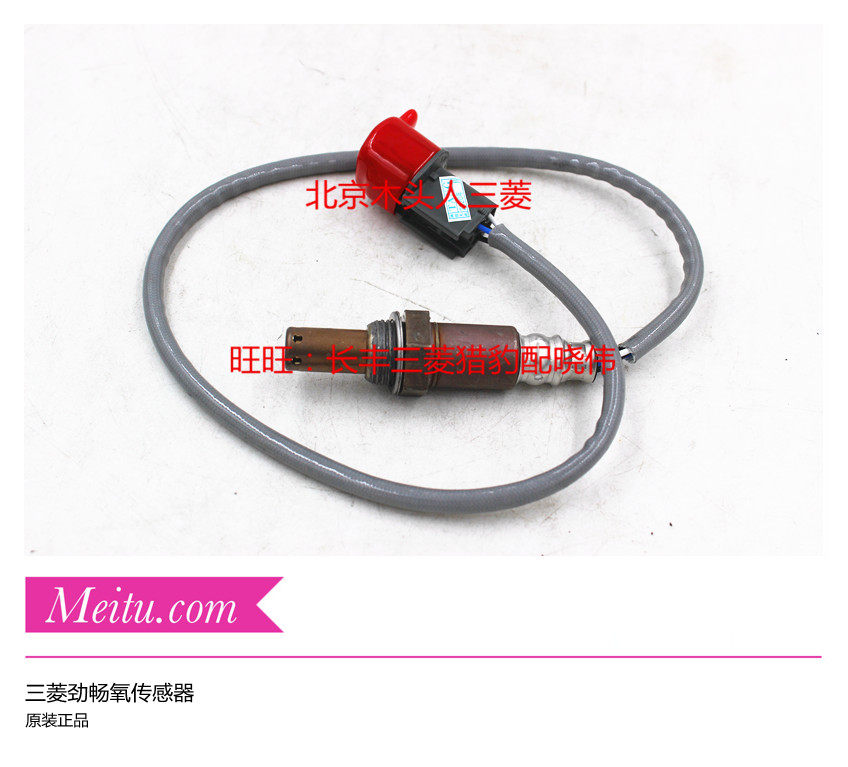 广汽三菱帕杰罗劲畅氧传感器6B31发动机三元催化氧气传感器  正品