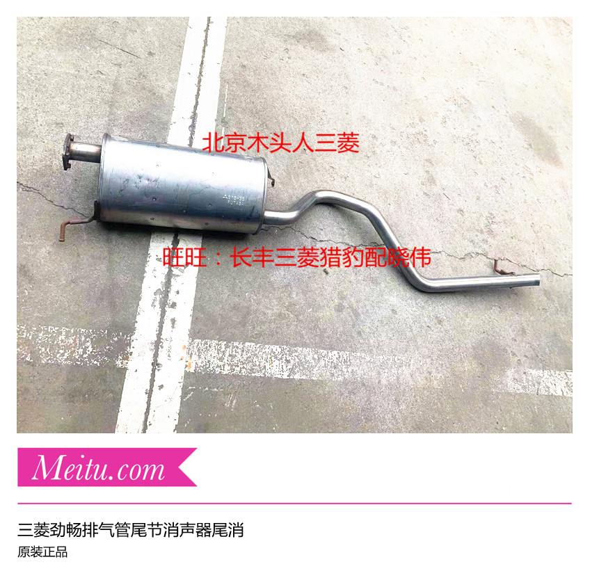 三菱汽车帕杰罗劲畅排气管尾消尾节消声器尾端不锈钢排气筒尾节